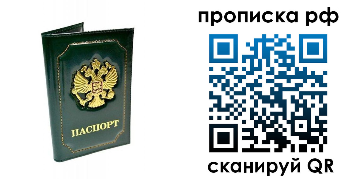 временная регистрация в Лыткарино