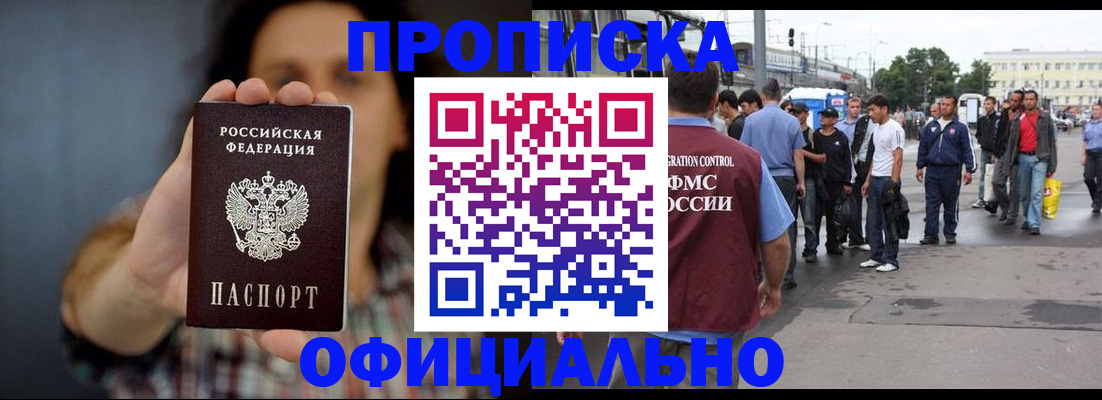временная прописка в Лыткарино